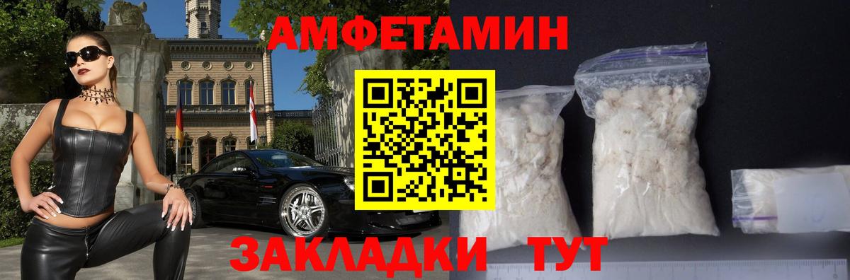 Амфетамин  Вход с VPN  Котовск  Амфетамин VHQ 