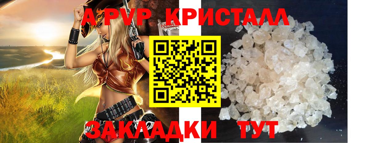 Alfa_PVP СК КРИС  Вход с VPN  Котовск  А ПВП Соль 