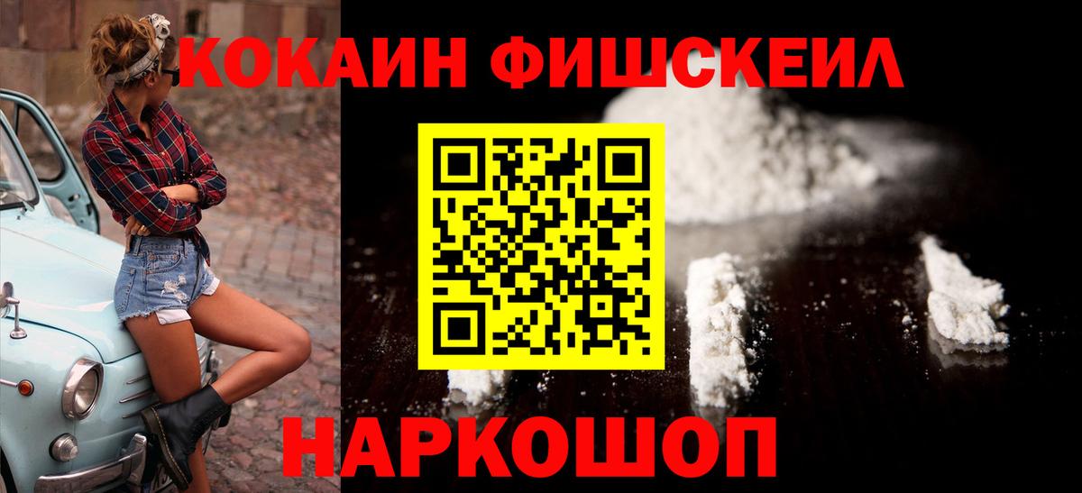 где купить наркотик  Кокаин  Котовск  Вход с VPN  Cocaine Колумбийский  Cocaine Колумбийский 