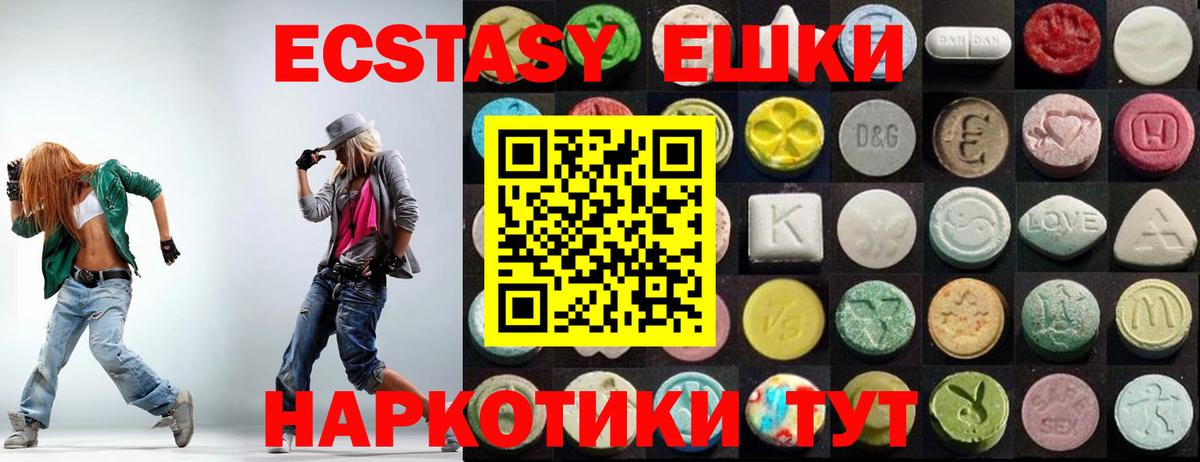 ЭКСТАЗИ таблы  мега   Котовск  Вход с VPN  Экстази 