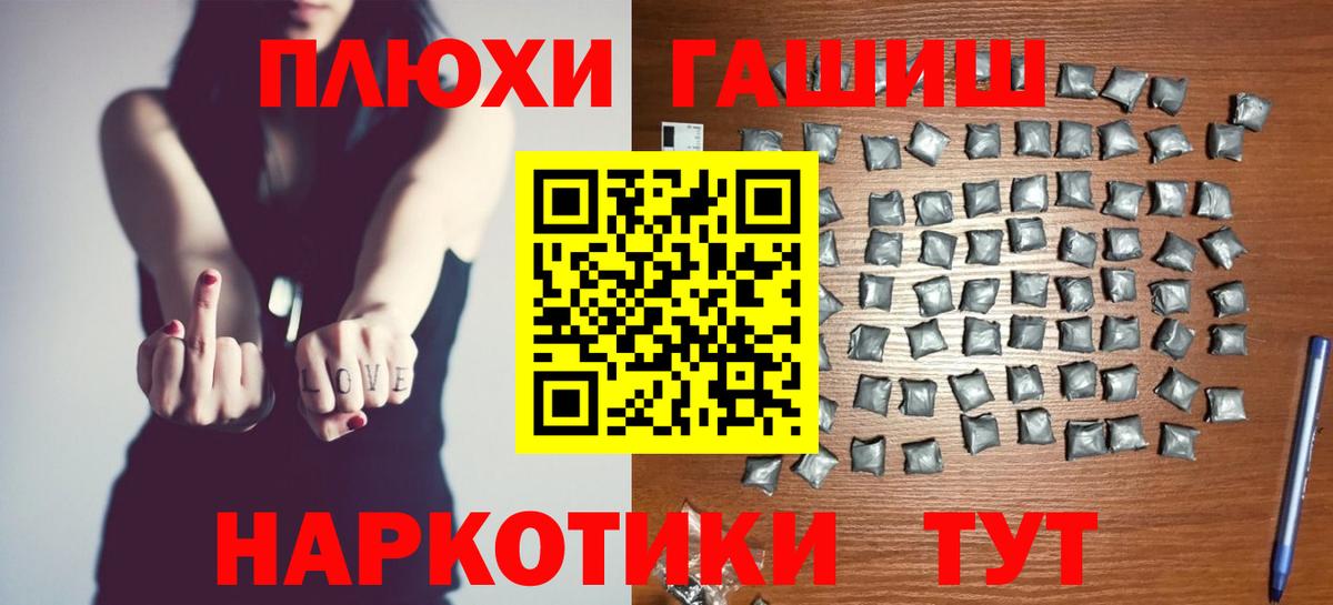 ГАШИШ VHQ  ГАШ гашик  Котовск  Вход с VPN 