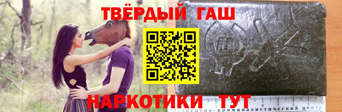 ГАШИШ индика сатива Котовск