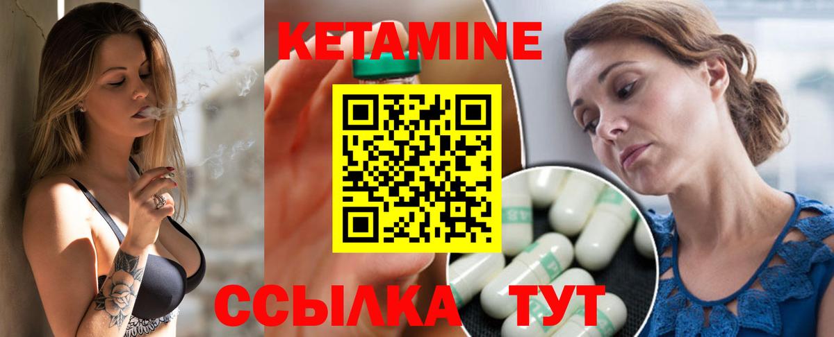 Кетамин VHQ Котовск