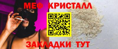 метамфетамин Чебоксары