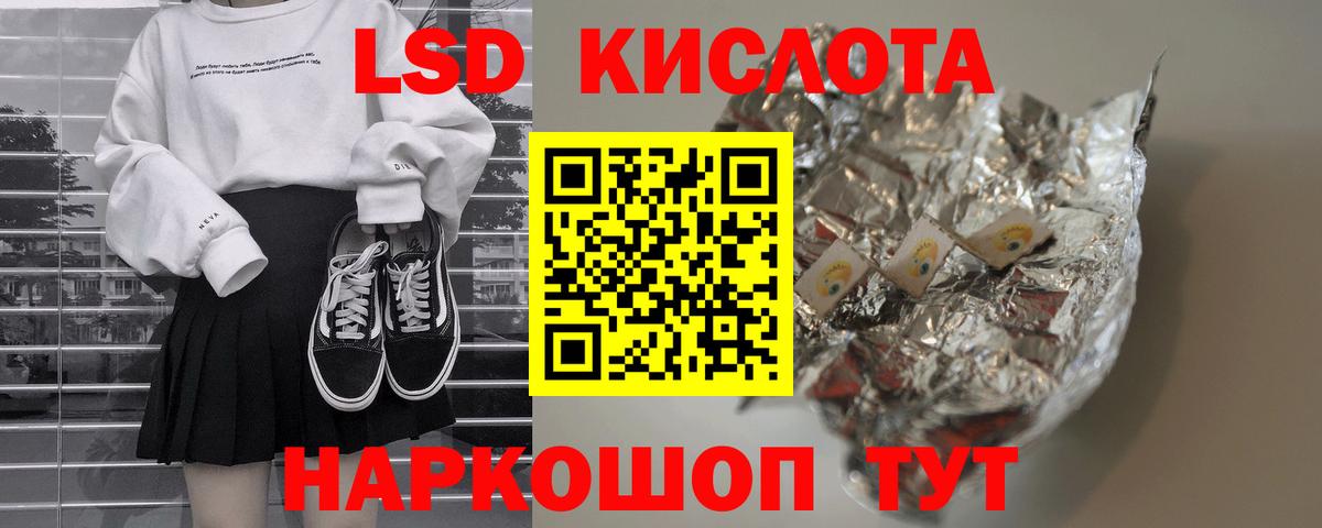 LSD-25 экстази ecstasy Котовск