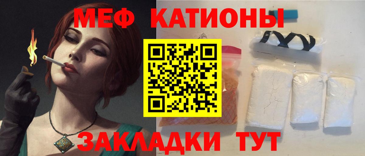 Мефедрон VHQ  хочу   Меф  Котовск  МЕФ мука  Вход с VPN  Меф 