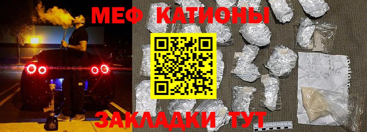 МЕФ кристаллы Котовск