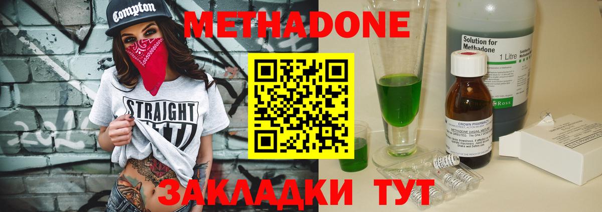 mega зеркало  Метадон мёд  Вход с VPN  Котовск 