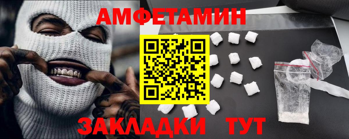 МЕТАМФЕТАМИН витя  Первитин  Котовск  Вход с VPN 