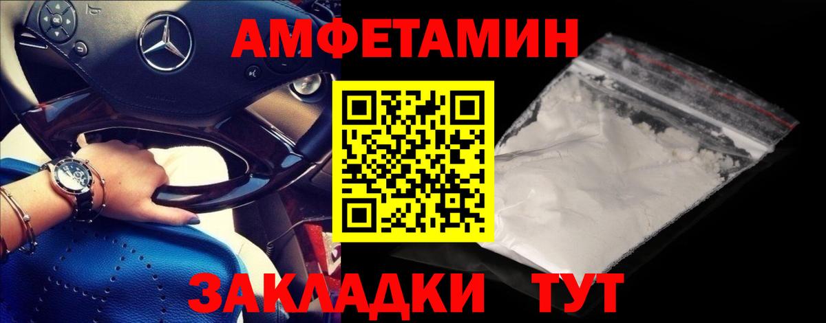 Первитин винт Котовск