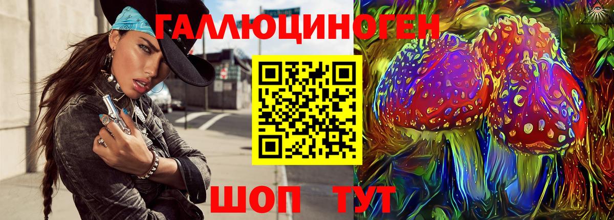 Галлюциногенные грибы ЛСД  Вход с VPN  Псилоцибиновые грибы мухоморы  Котовск 